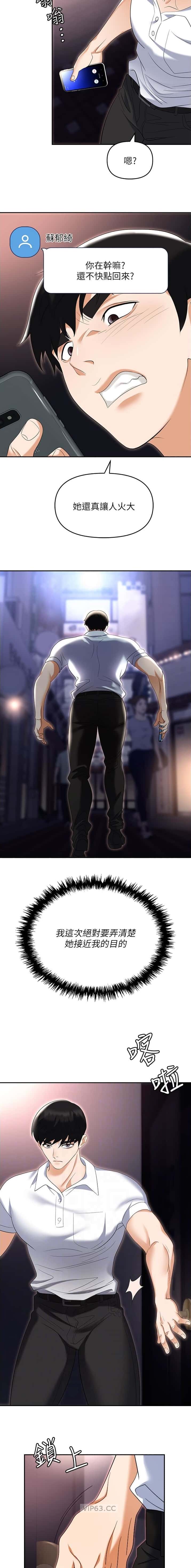 第70话2