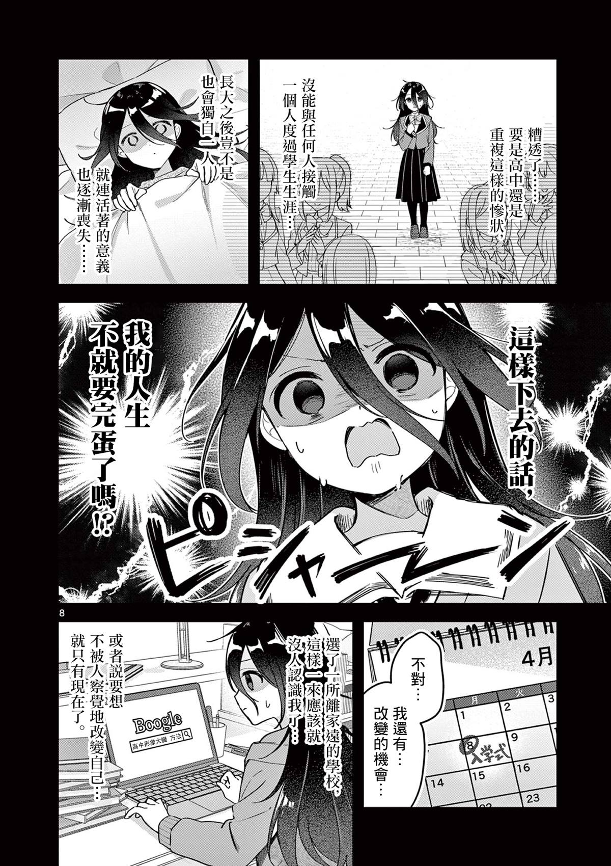 第1话6