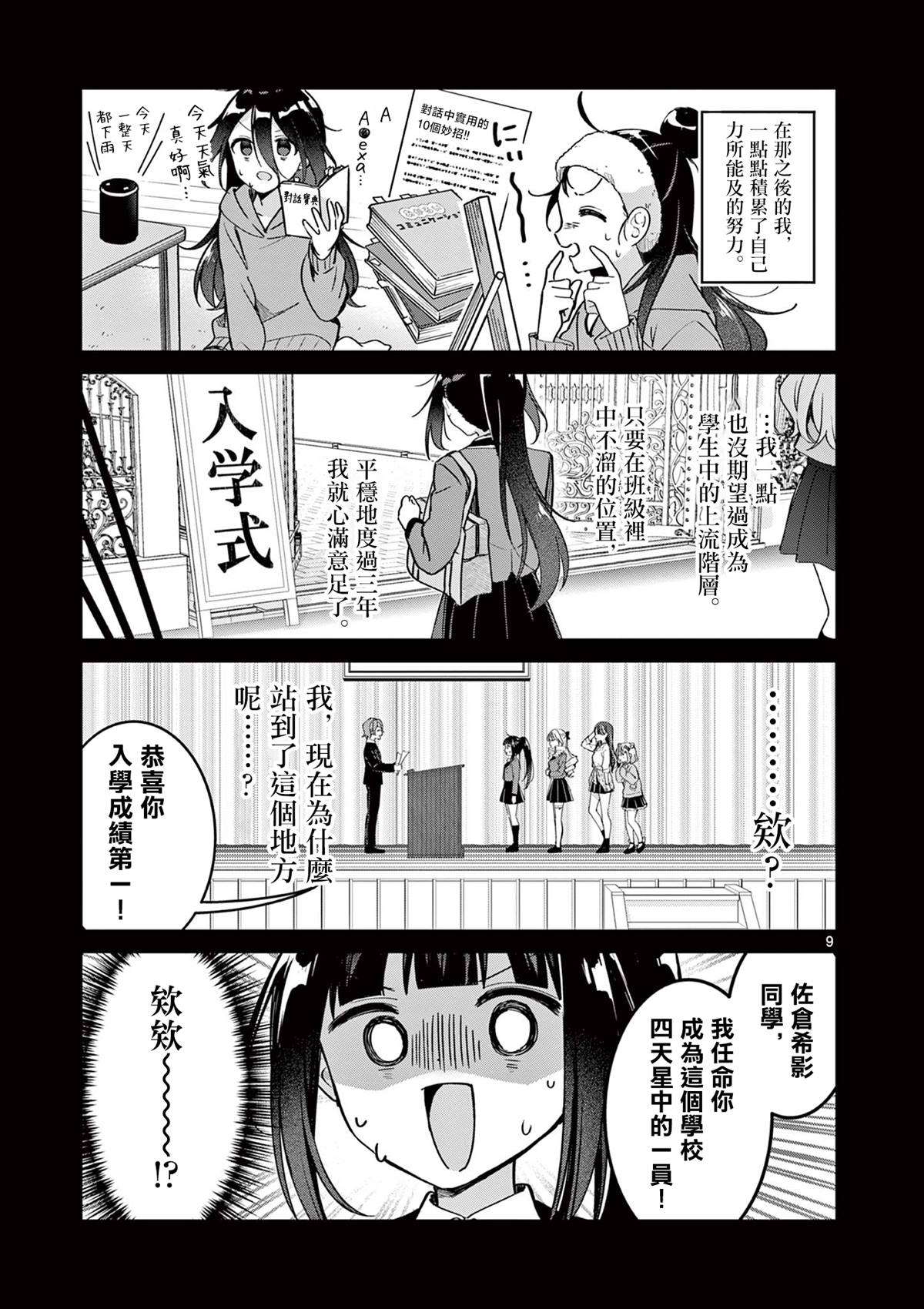 第1话7