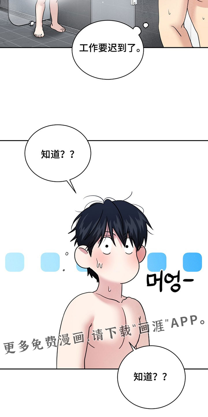 第84话28
