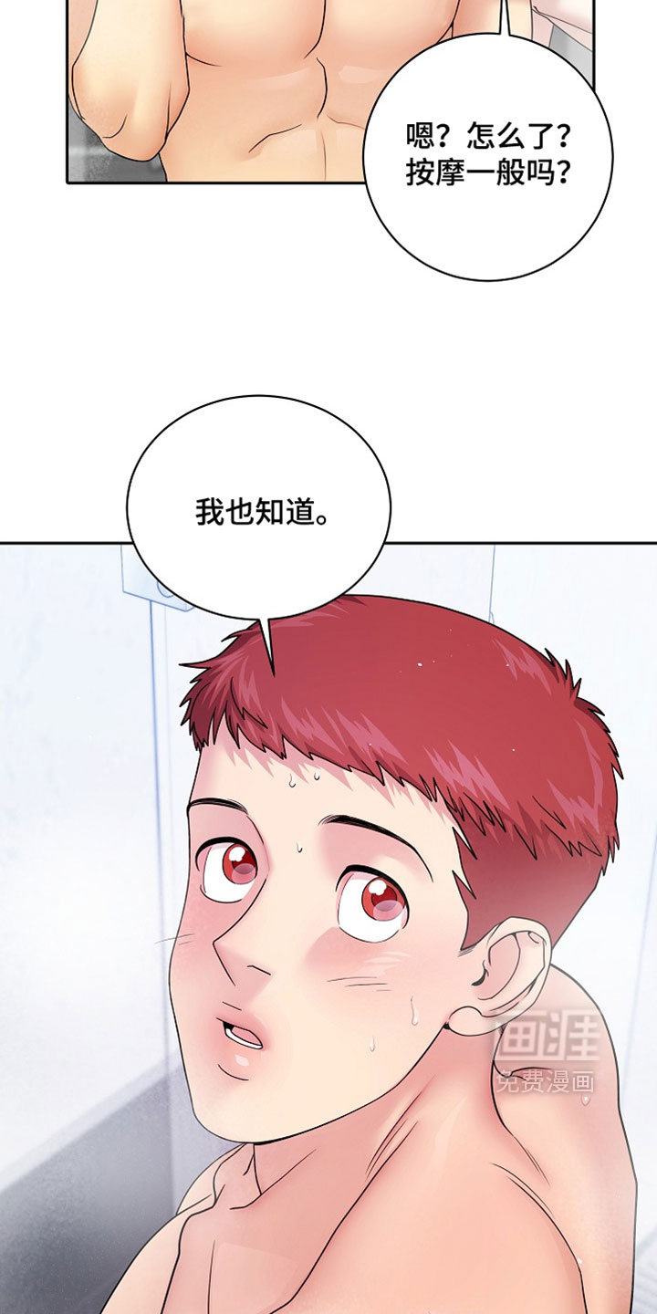 第84话26
