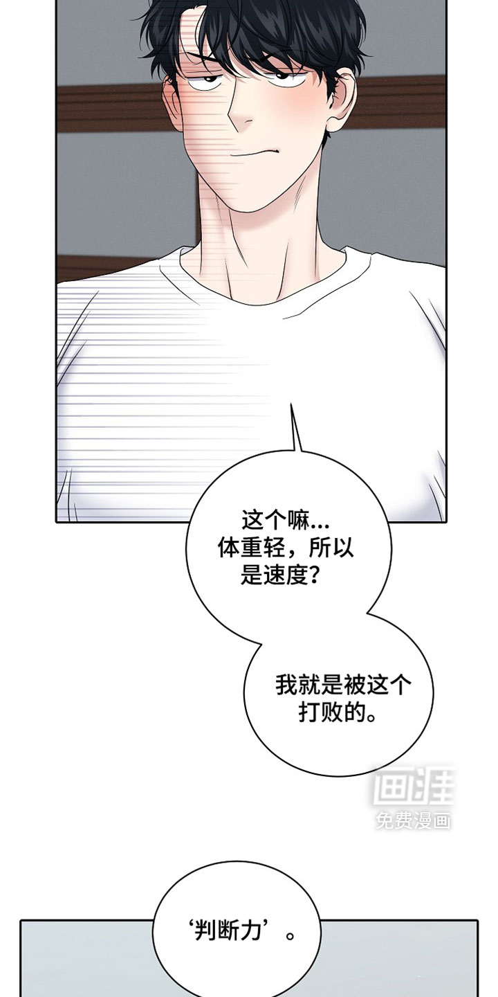 第83话16