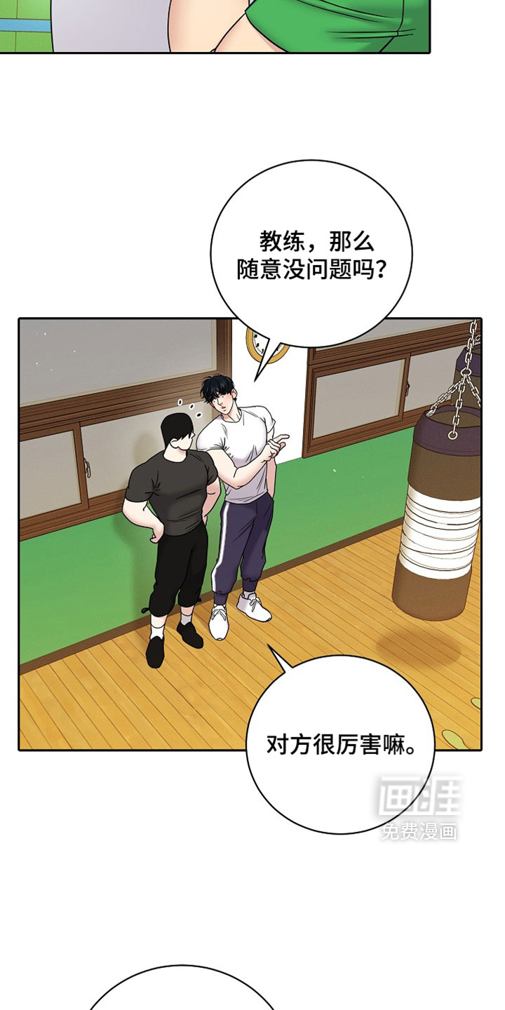 第83话11