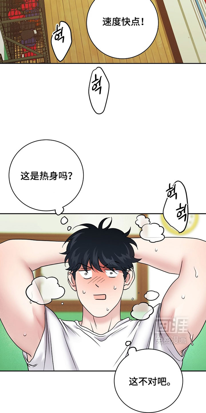 第83话6
