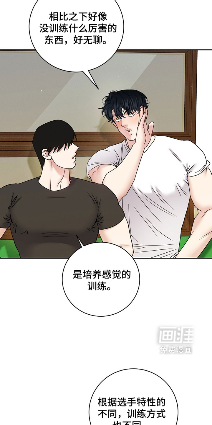 第83话12