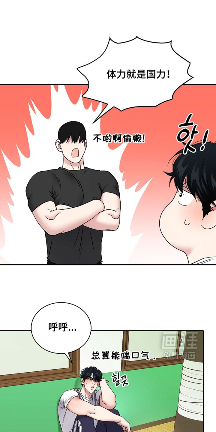 第83话7