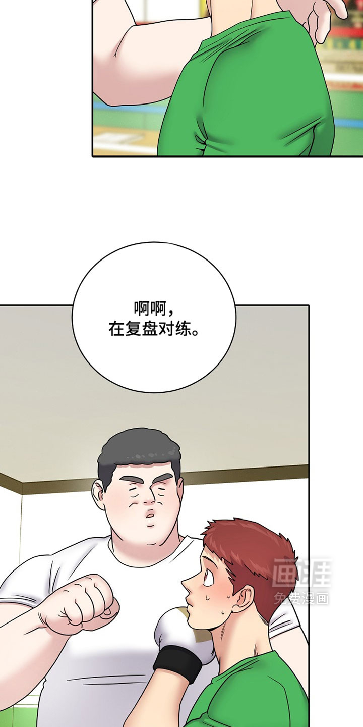第83话10