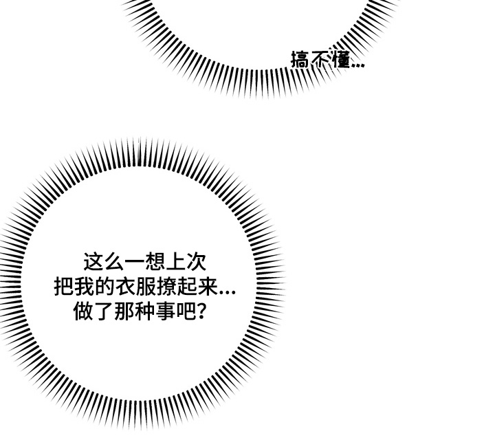 第54话10