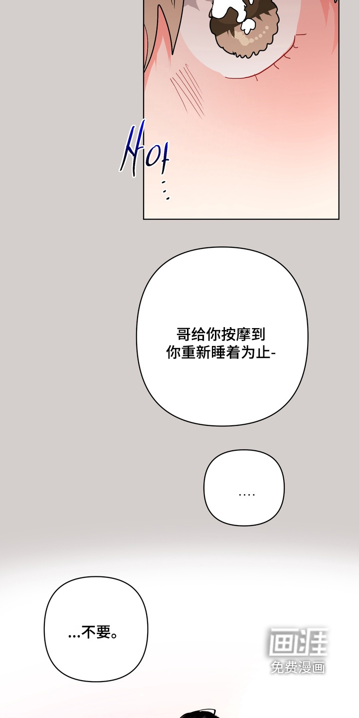 第53话8