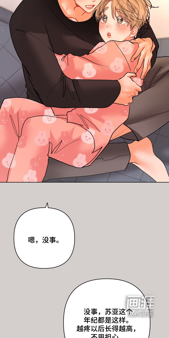 第53话6