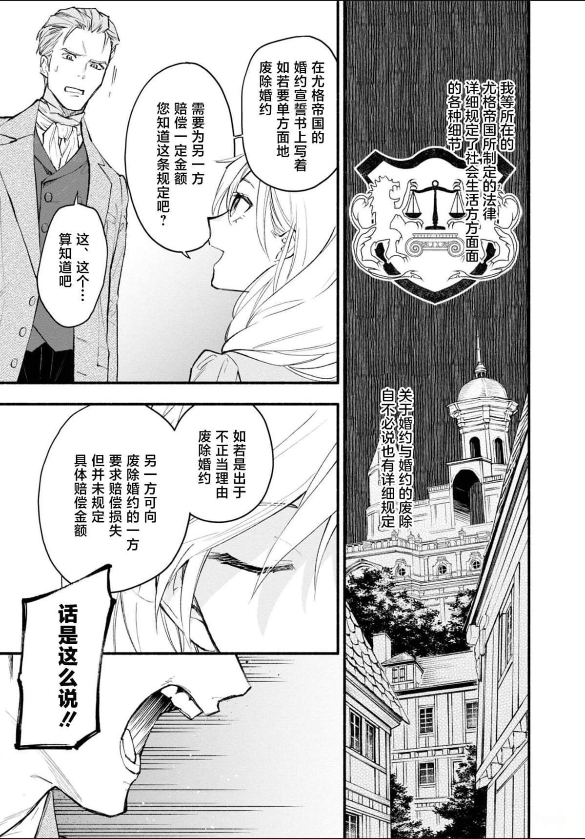 第1话7