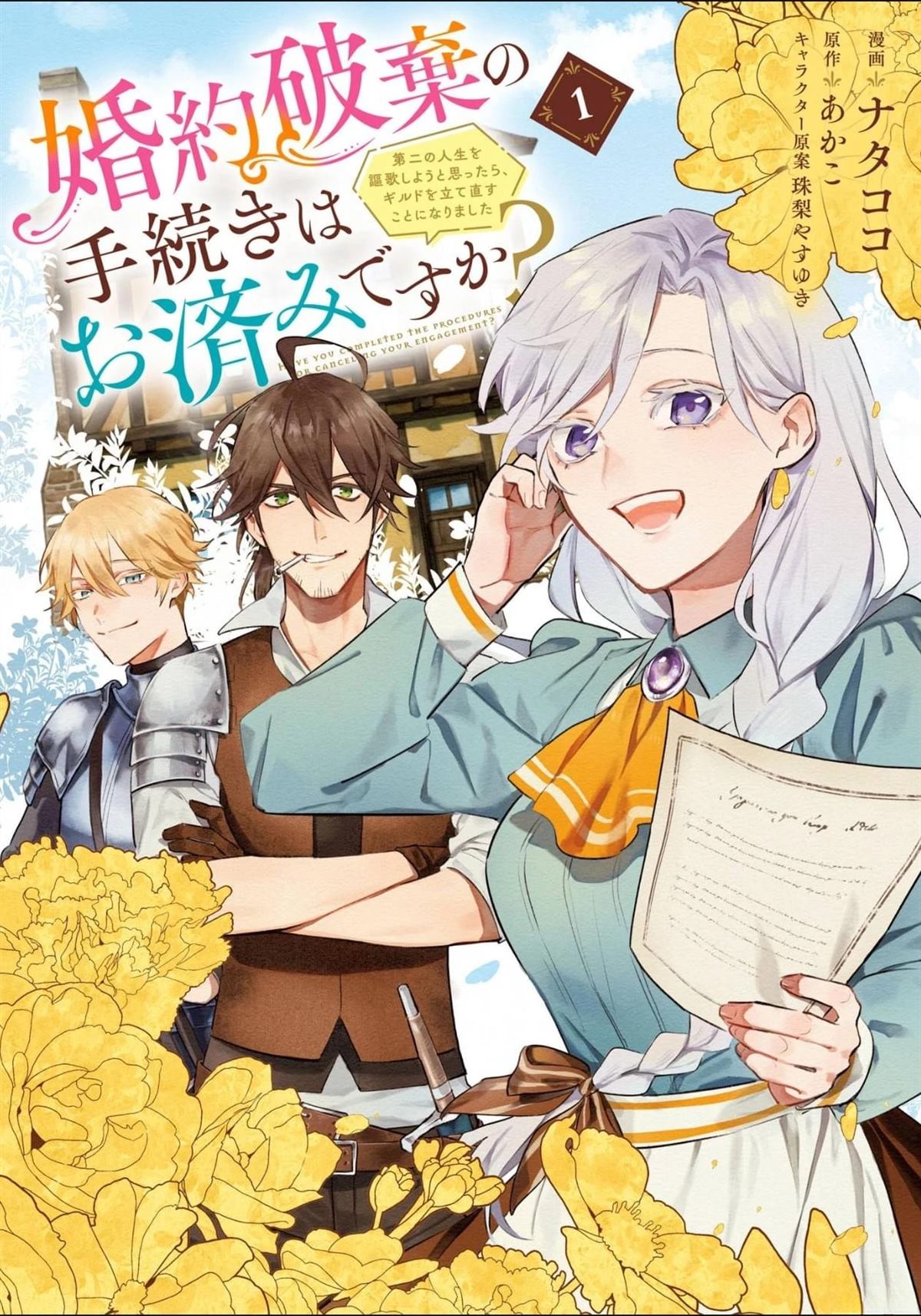 第1话0