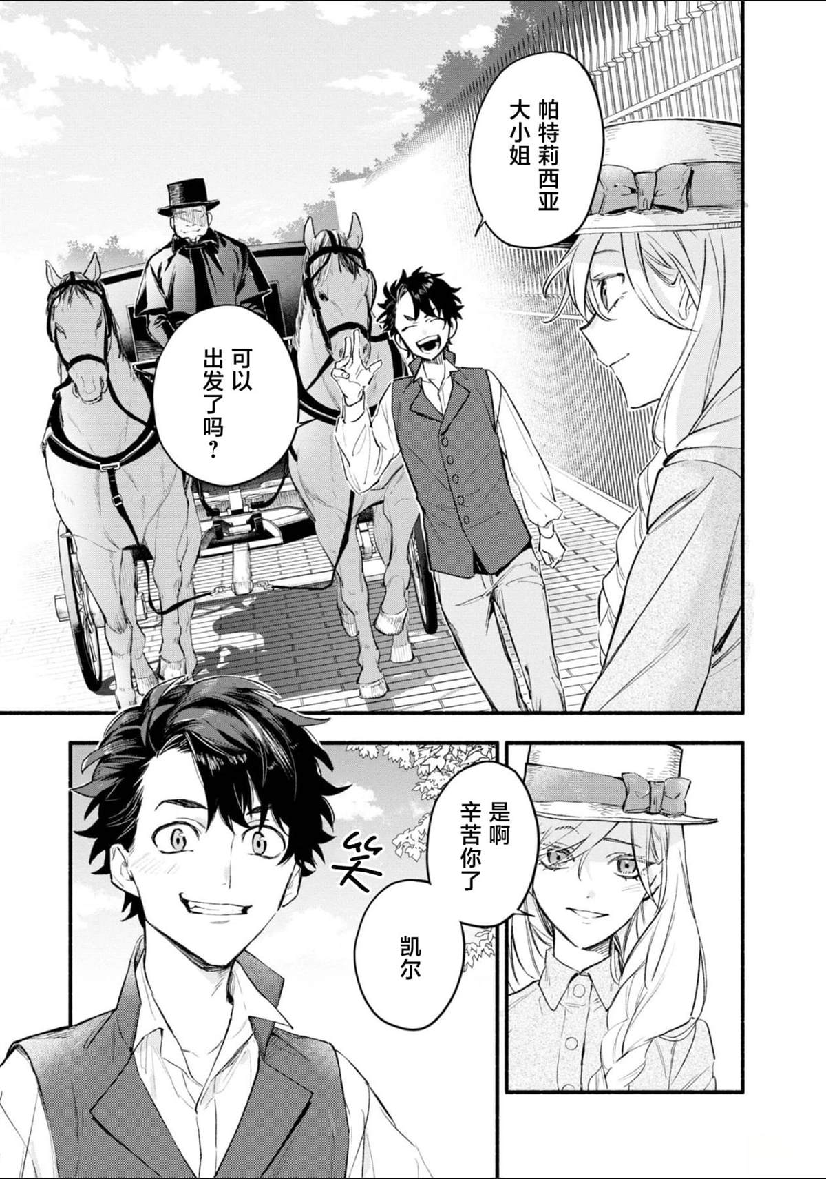 第1话25