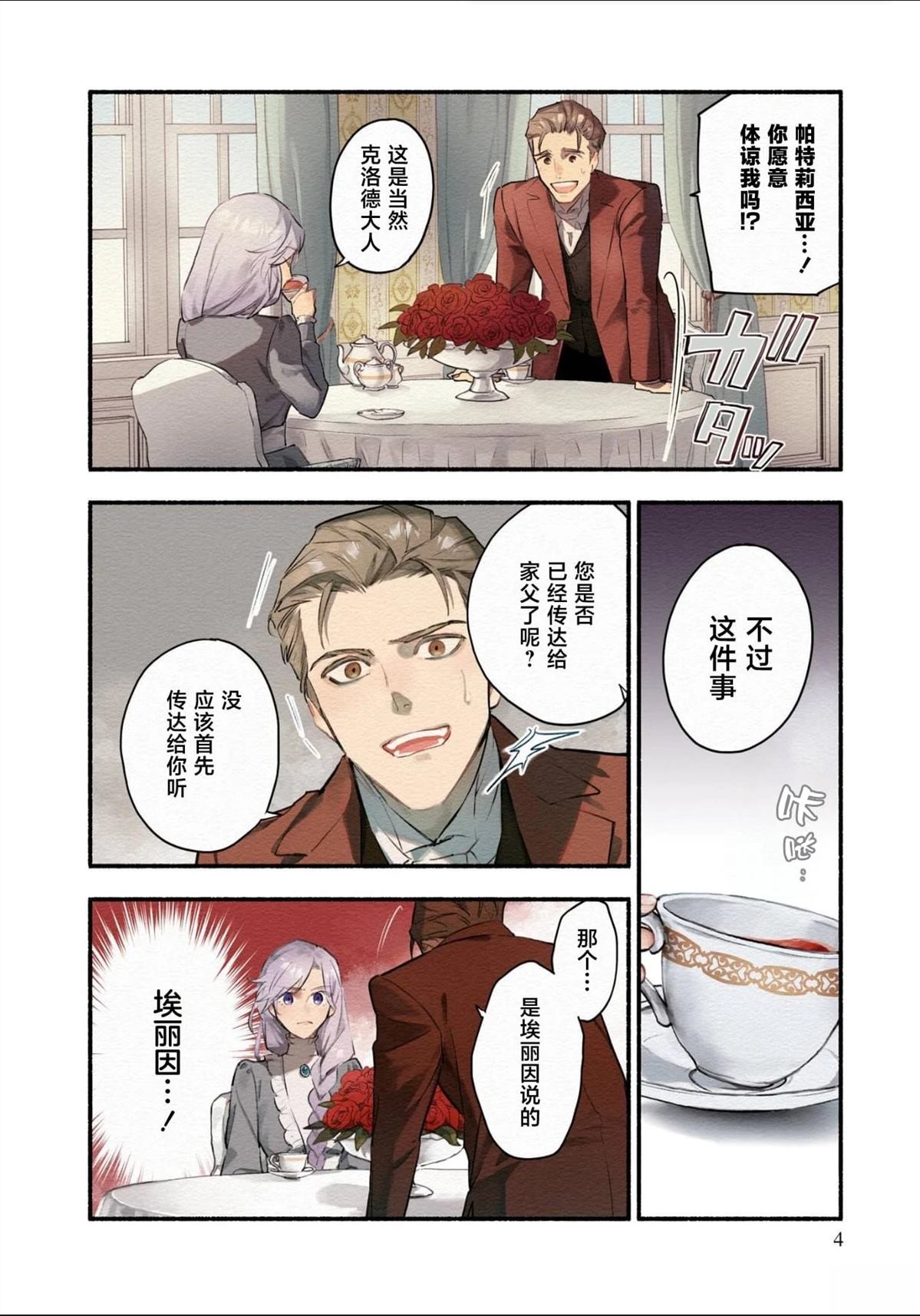 第1话4
