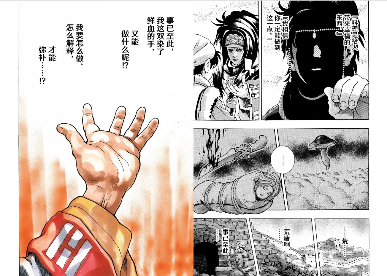 极194 第8页