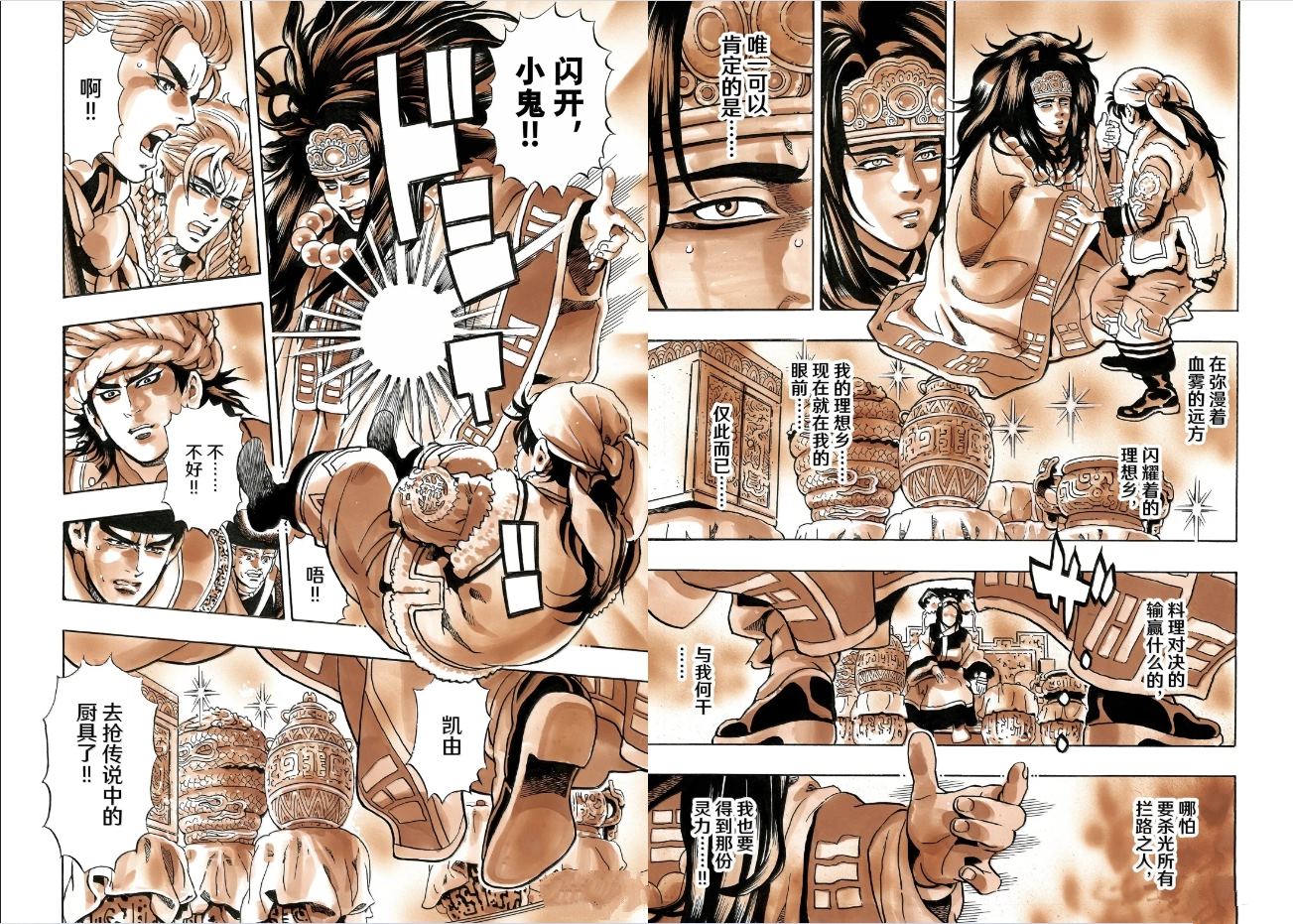 极194 第9页