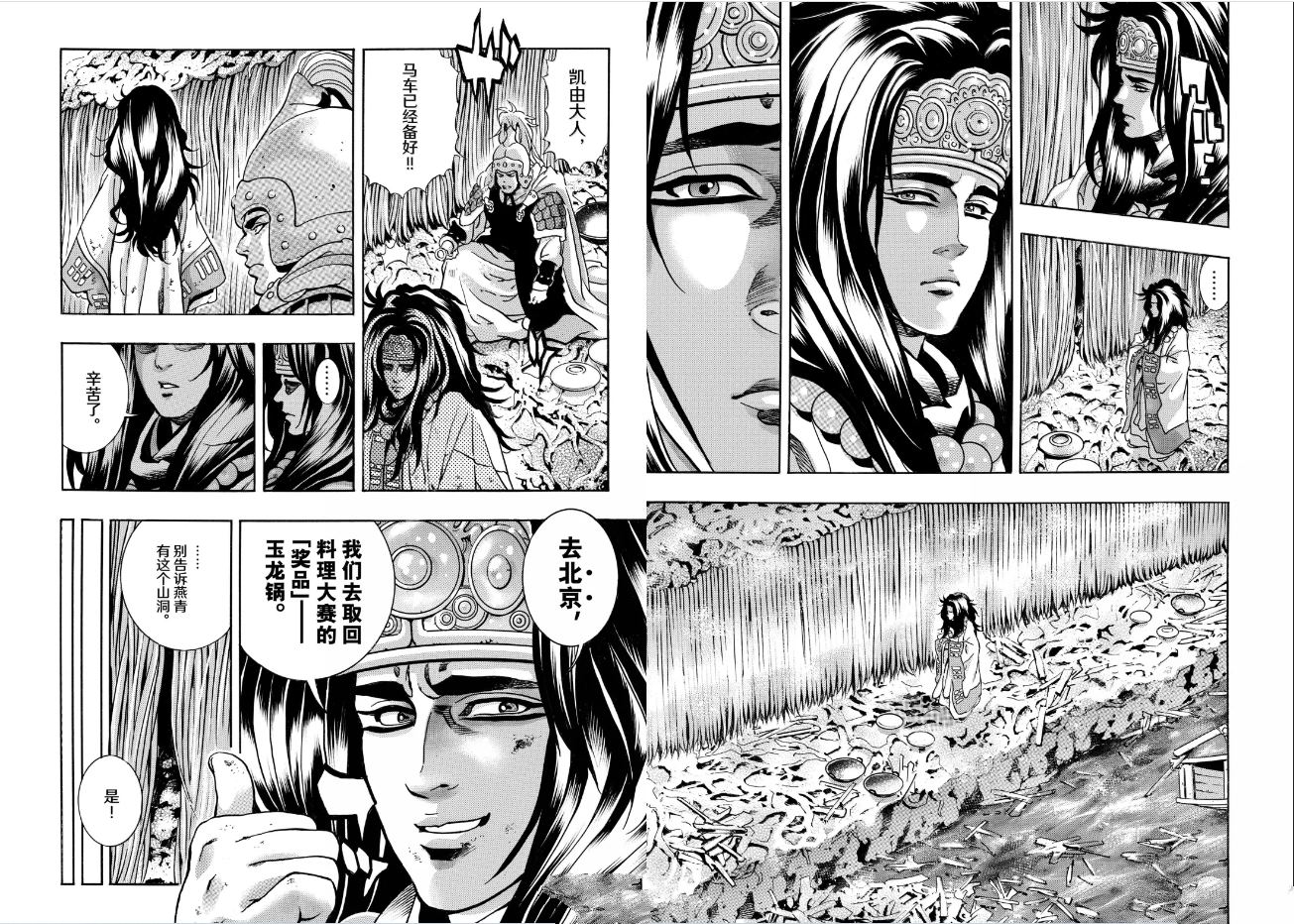 极194 第3页
