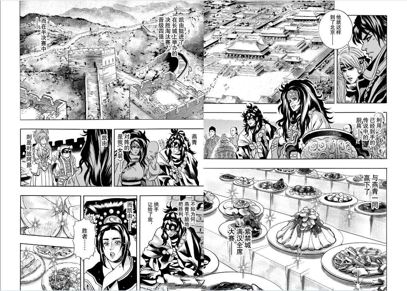极194 第4页