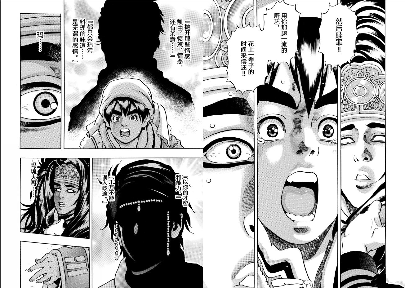 极194 第6页