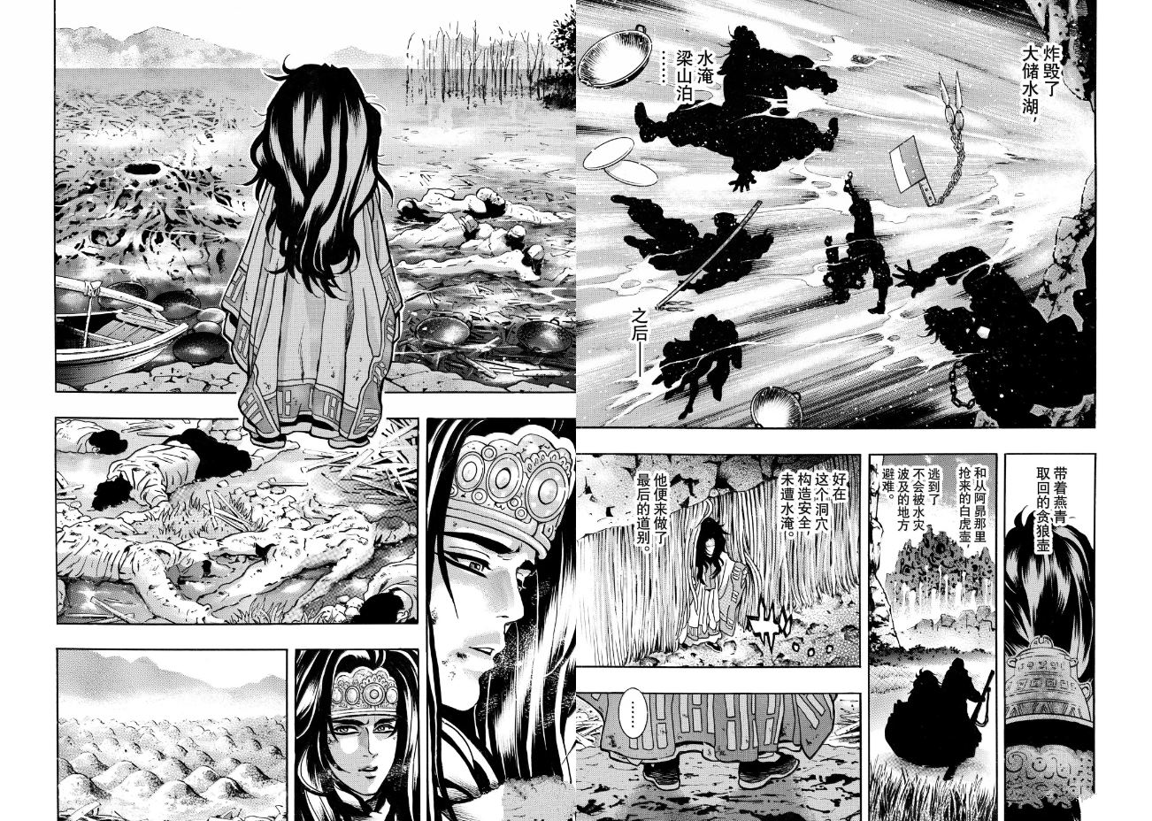 极194 第2页