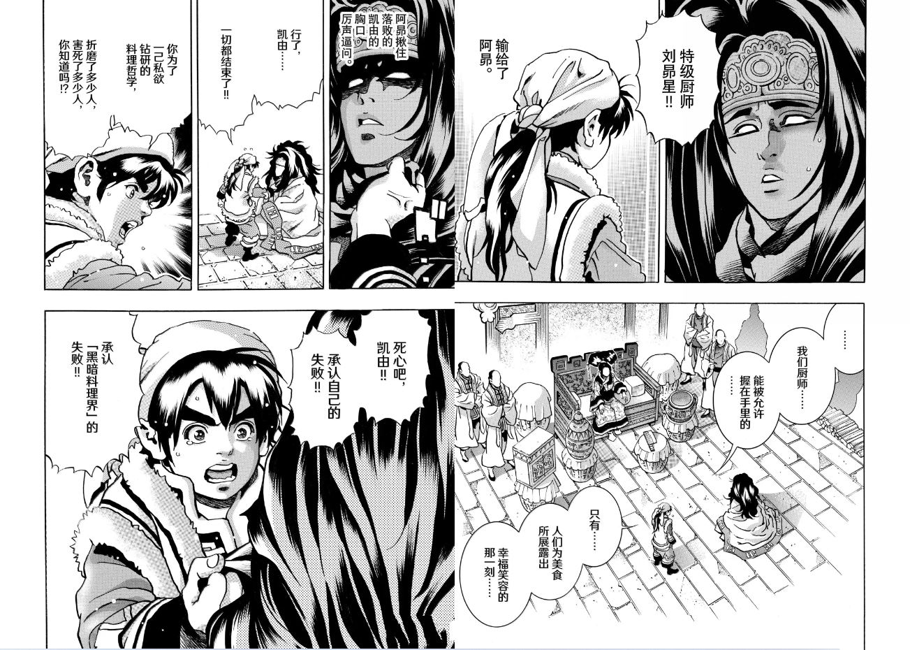 极194 第5页