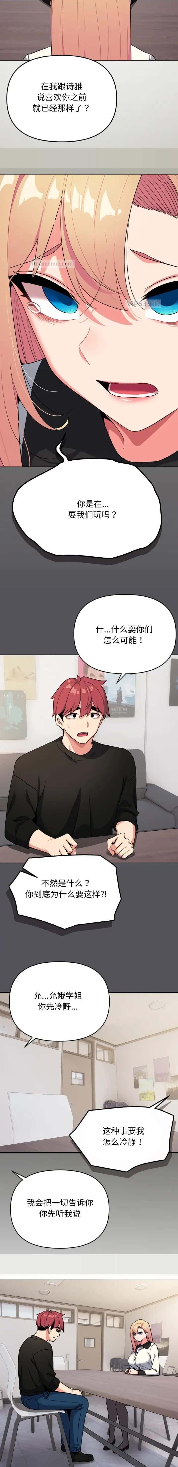 第136话5