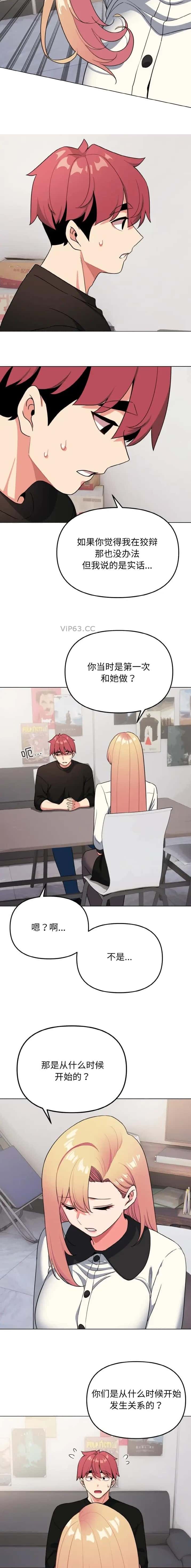 第136话4