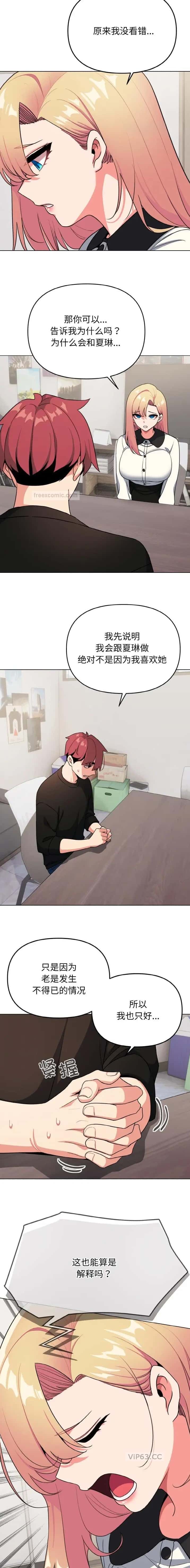 第136话3