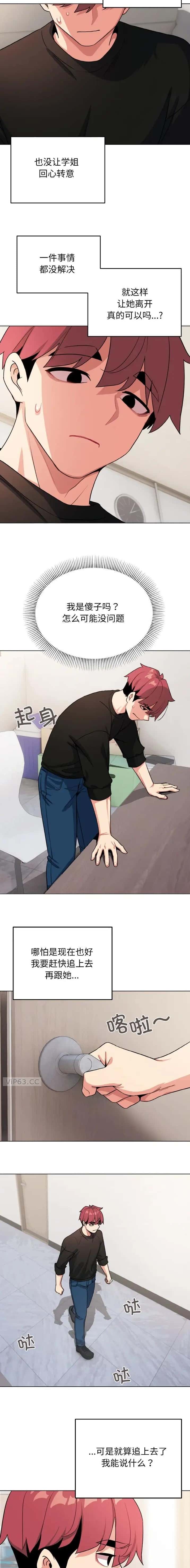 第137话4