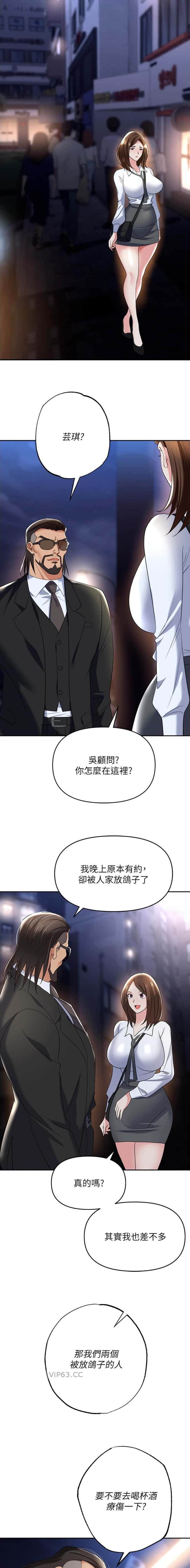 第71话9
