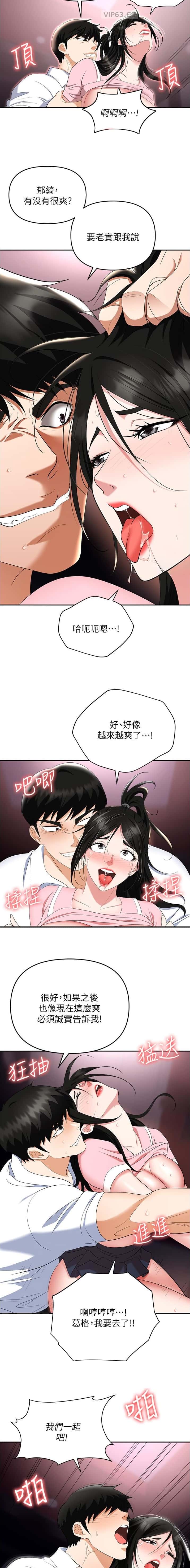 第71话7