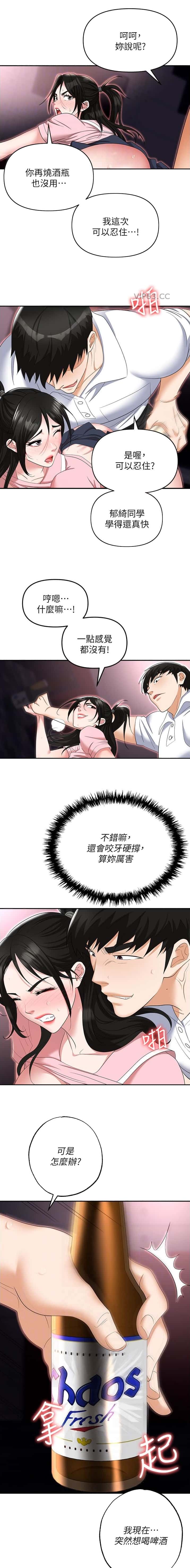 第71话2