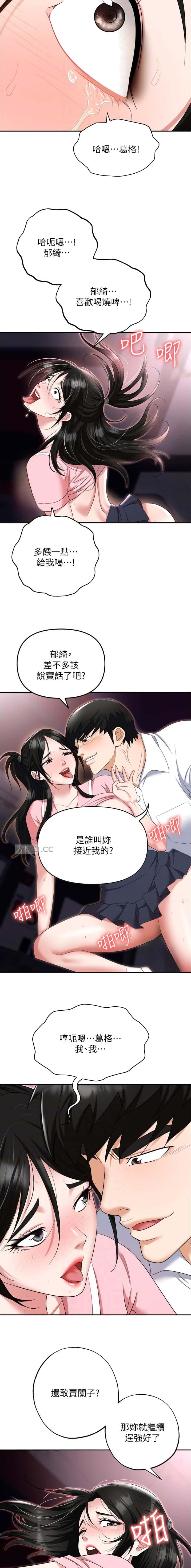 第71话4