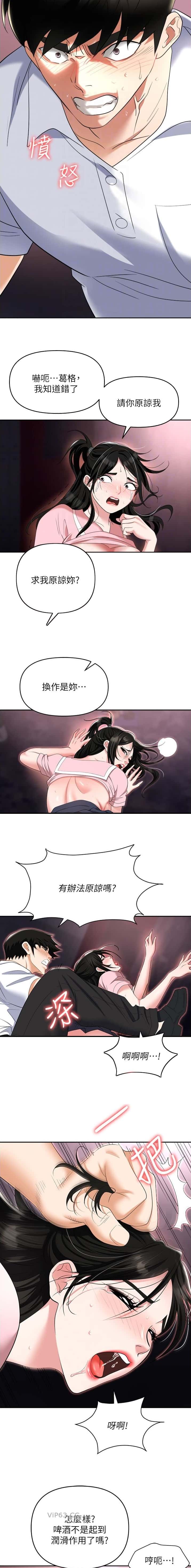 第71话6
