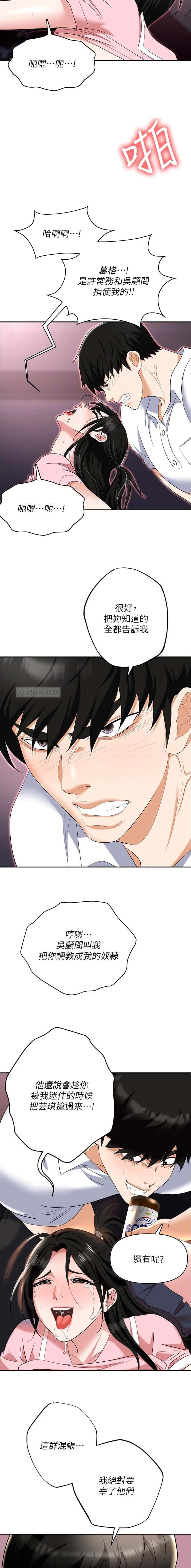 第71话5