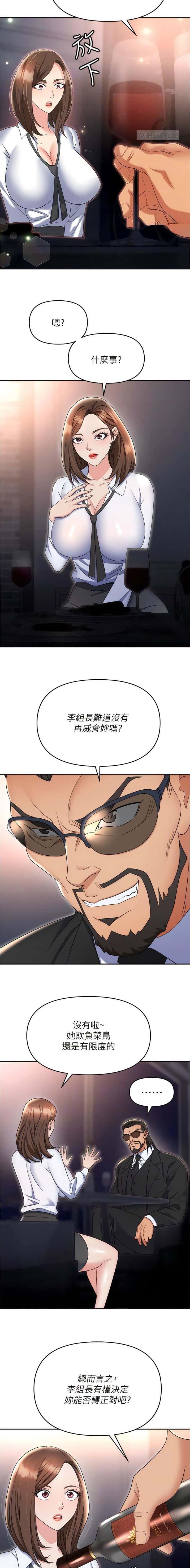 第72话7