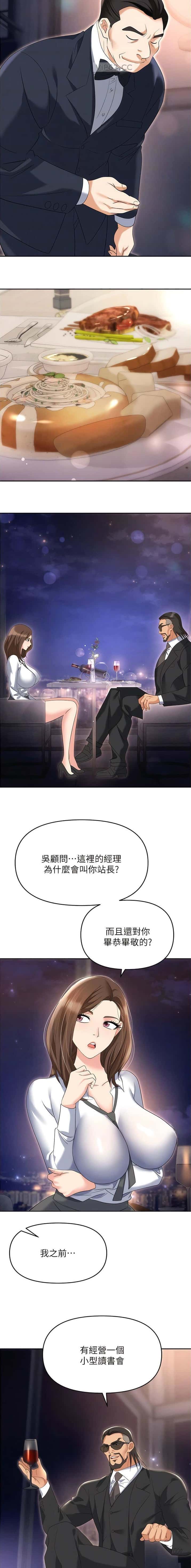 第72话5