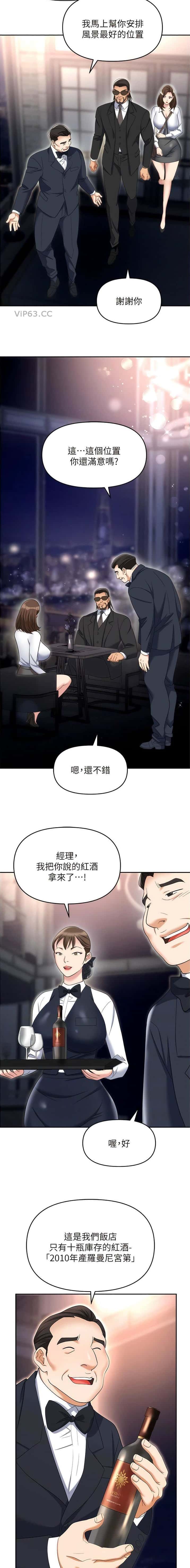 第72话3