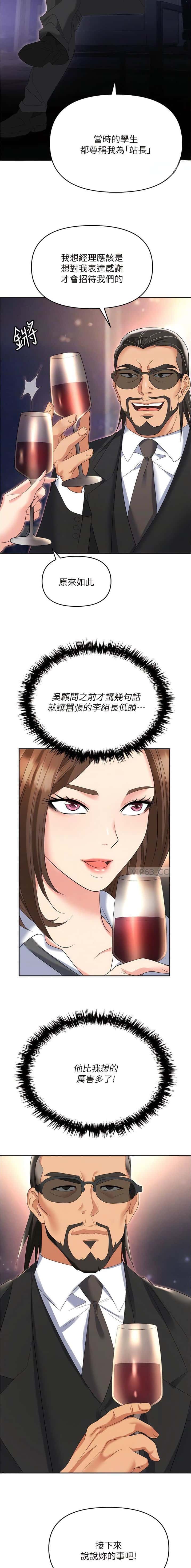 第72话6