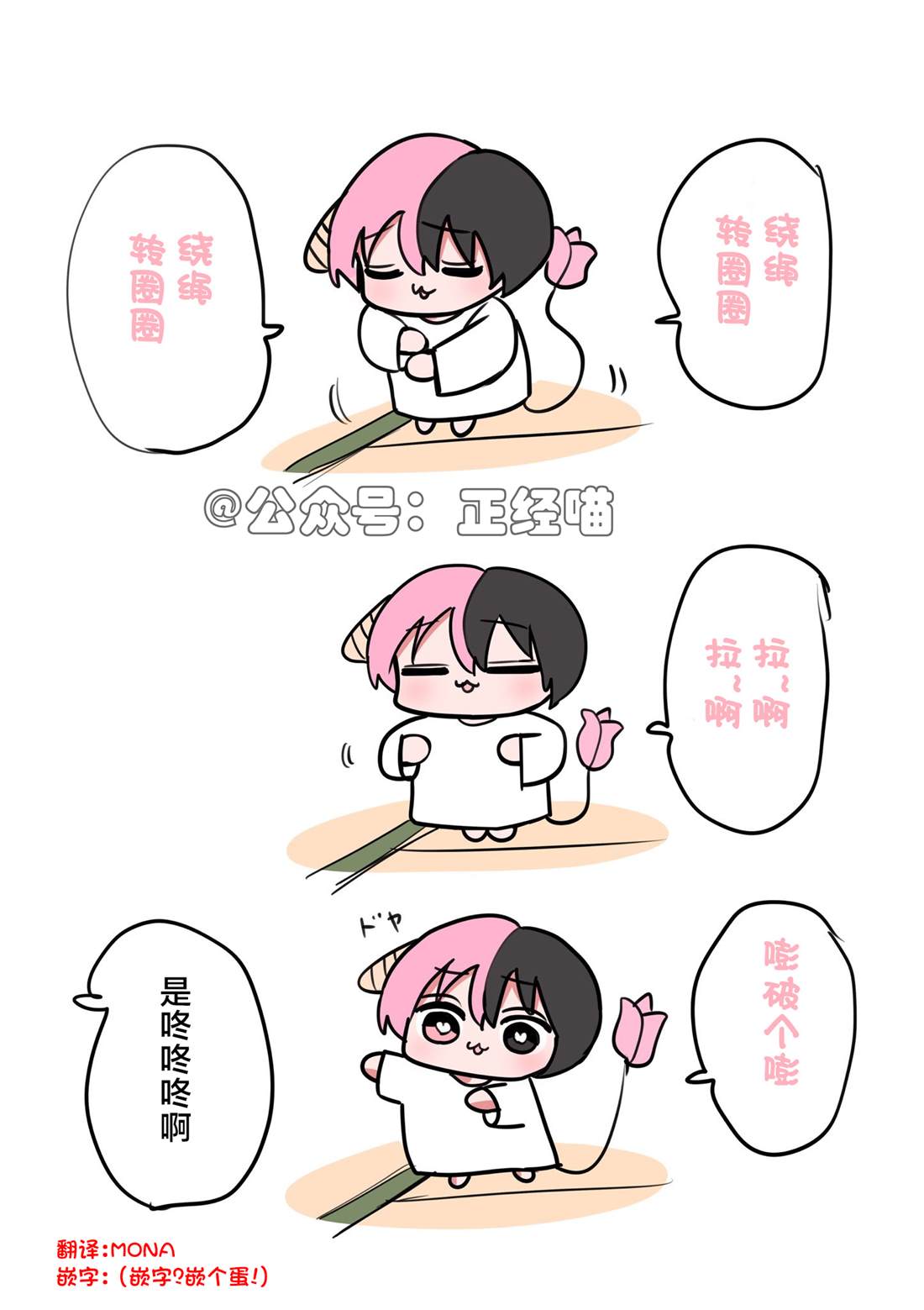 想骑在乌龟背上 第2页