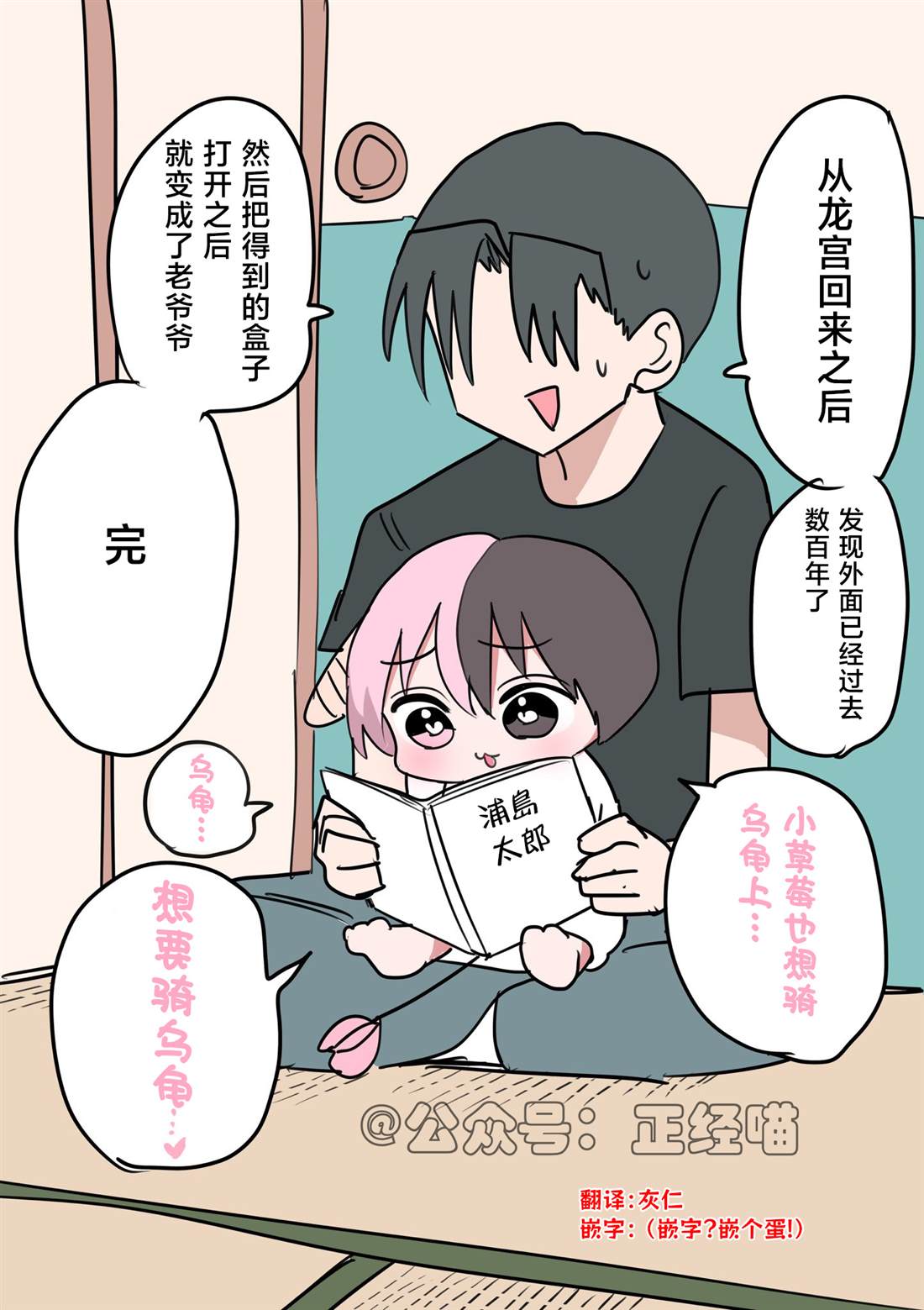 想骑在乌龟背上 第3页