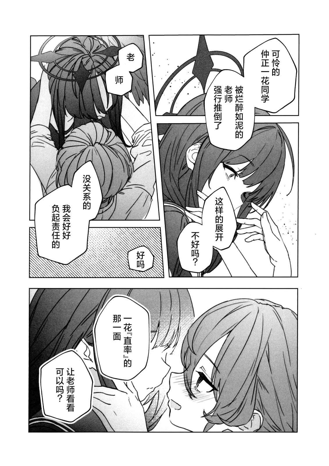 短篇8