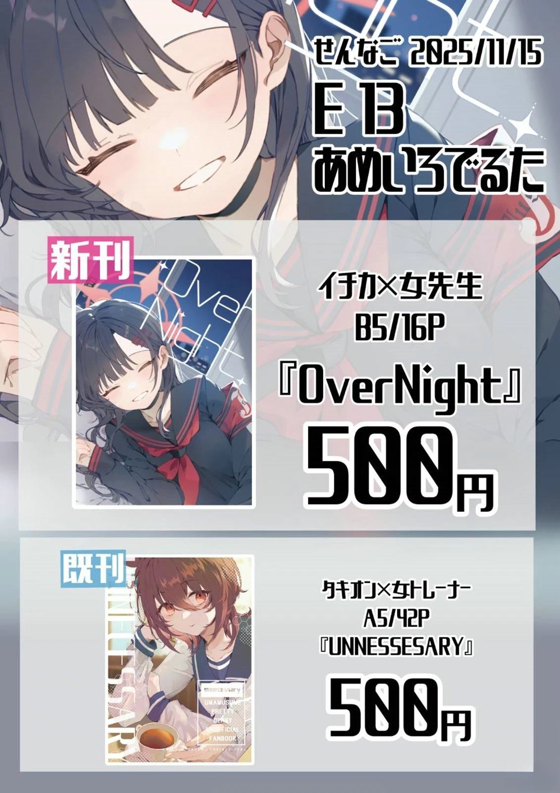 短篇15
