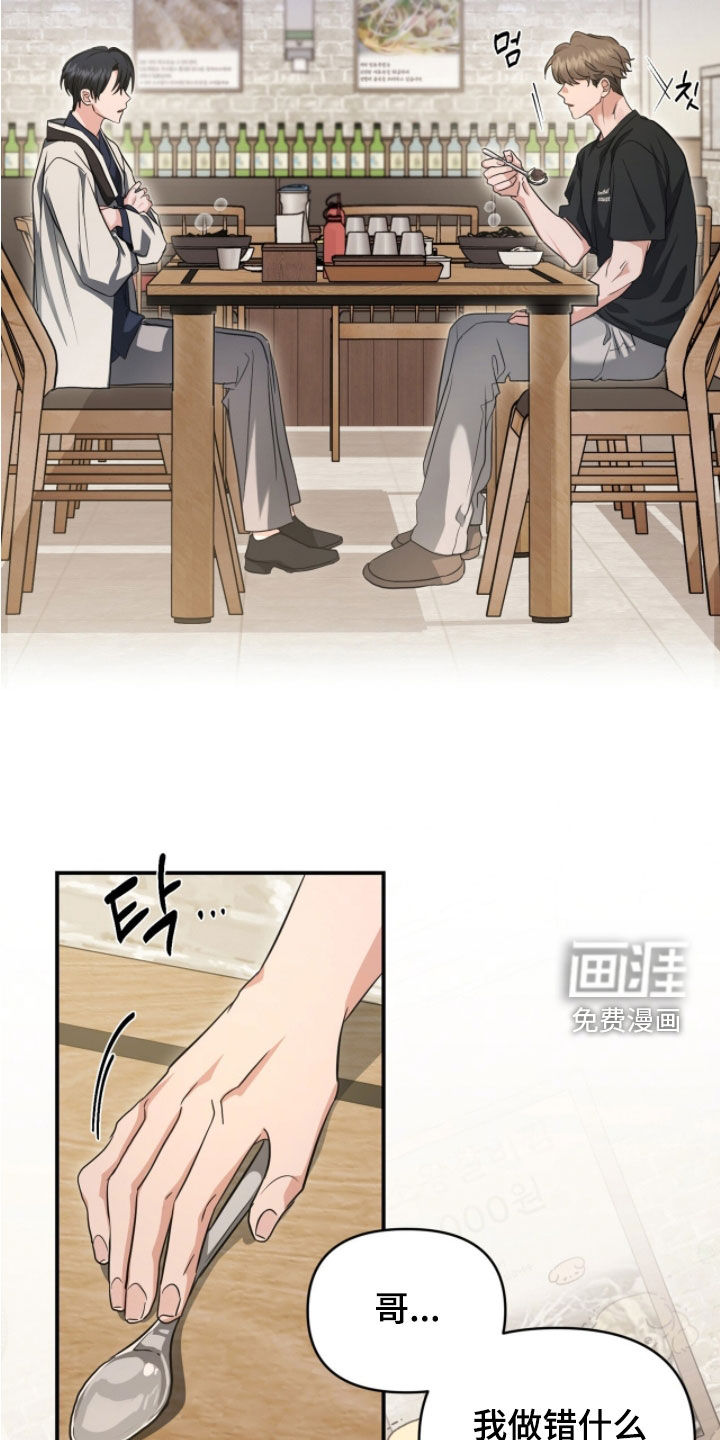 第60话 第22页