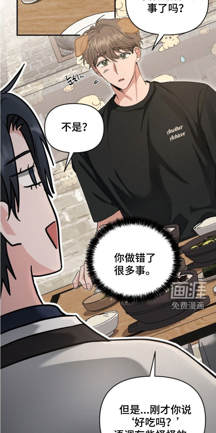 第60话 第23页