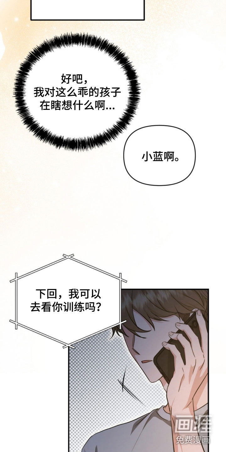第60话 第10页