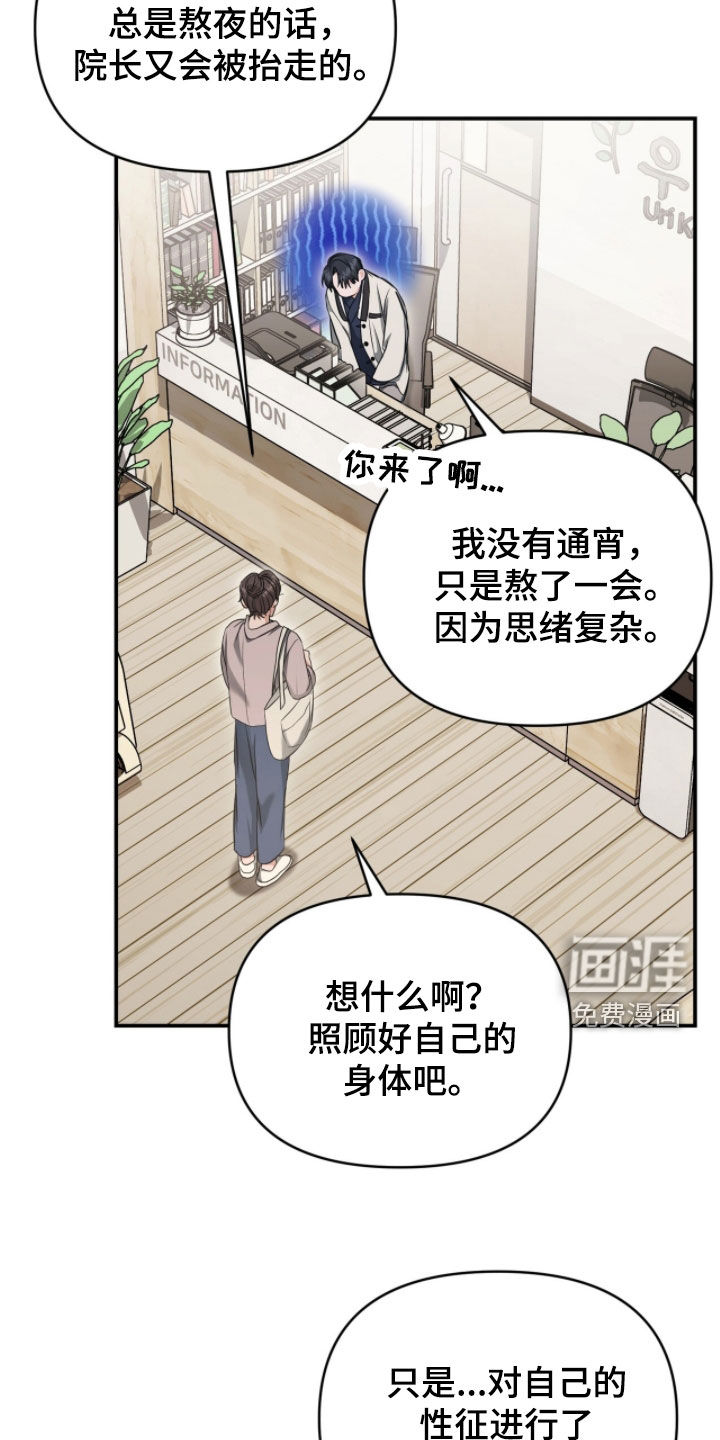 第60话 第16页