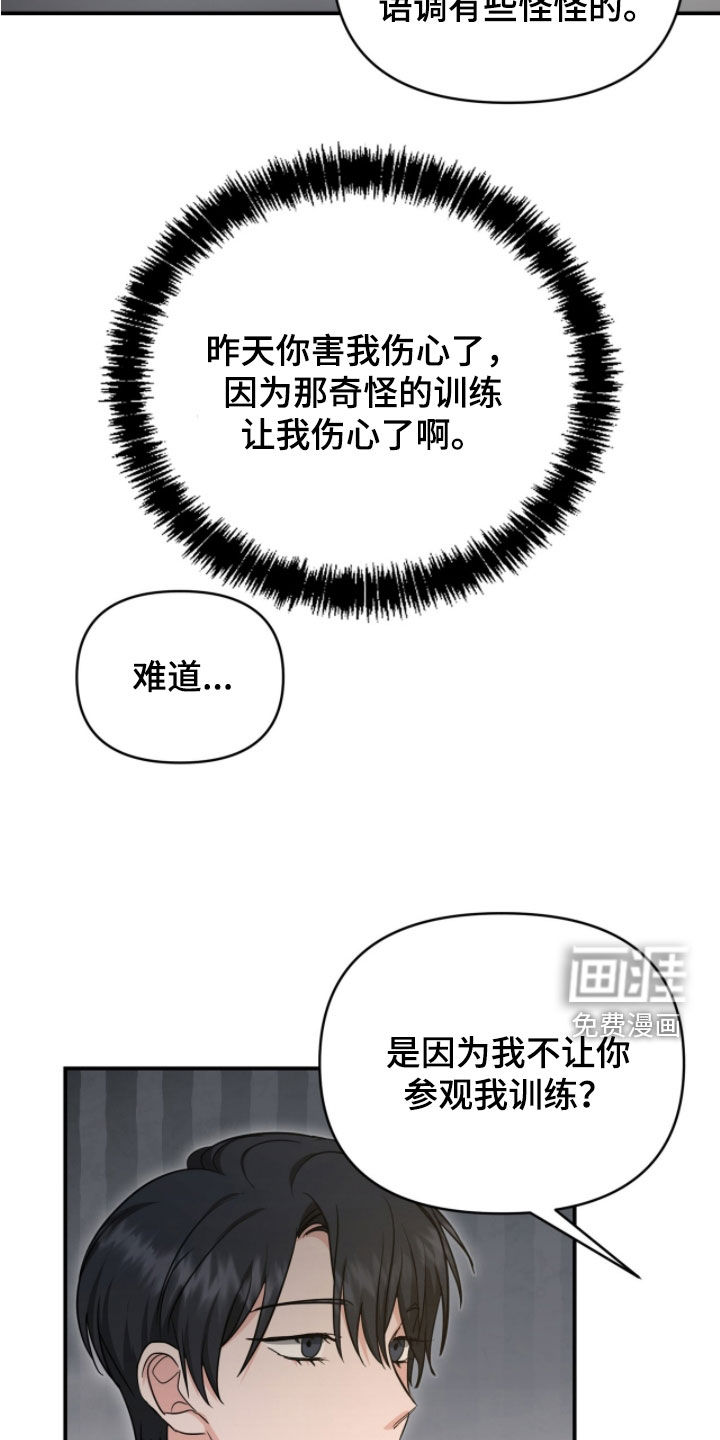 第60话 第24页