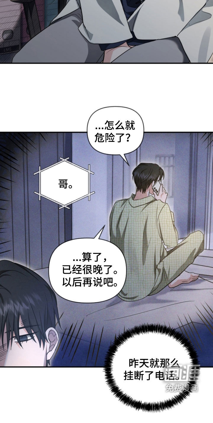 第60话 第14页