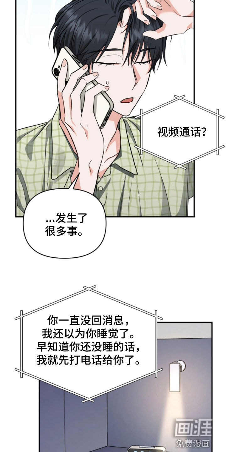 第60话 第7页